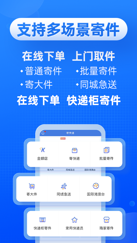 快递100单号查询号码查询app版截图4: