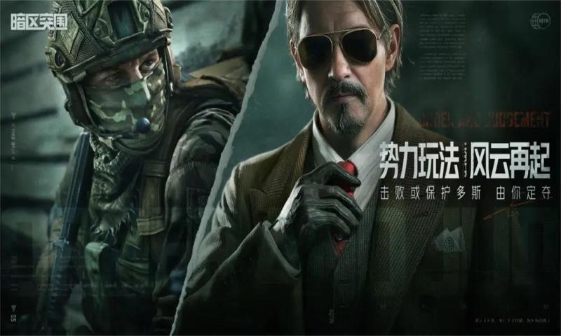 暗區(qū)突圍像素版正版下載免費手機版截圖5