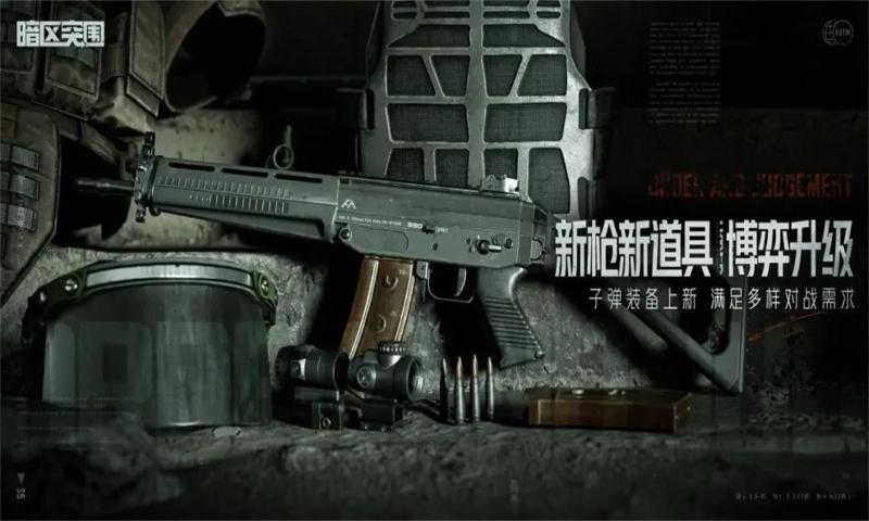 暗區(qū)突圍像素版正版下載免費手機版截圖1