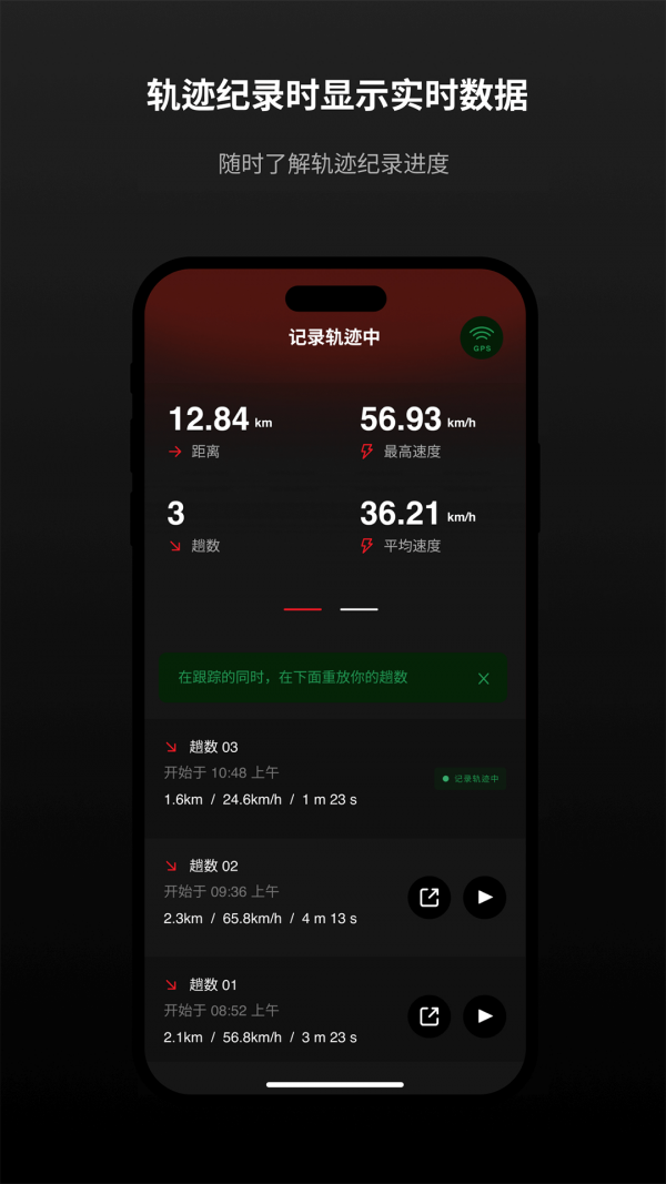 滾獸滑雪app最新版截圖4