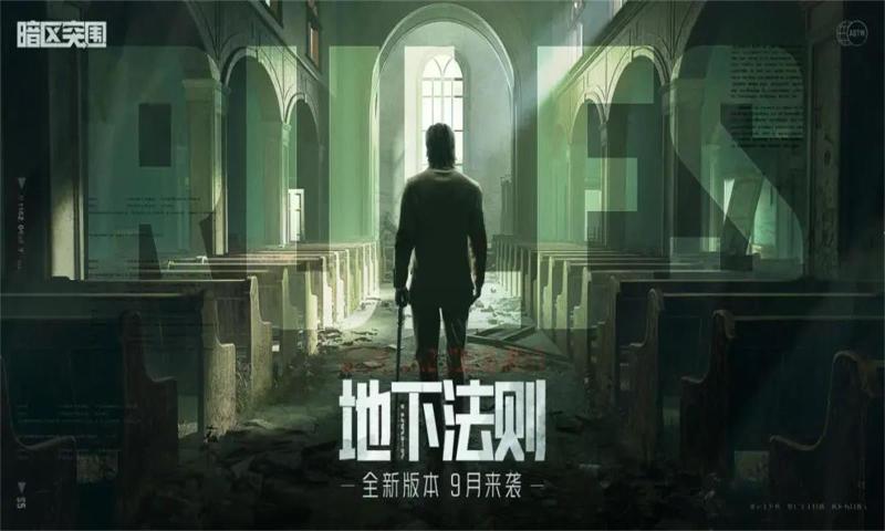 暗區(qū)突圍像素版正版下載免費手機版截圖4