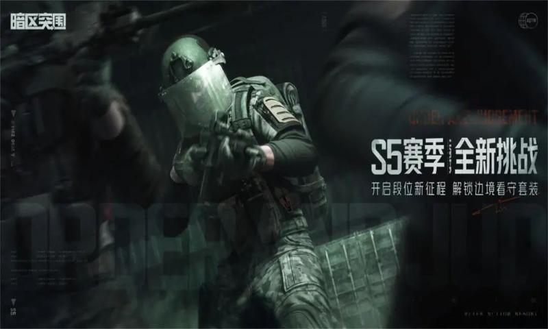 暗區(qū)突圍像素版正版下載免費手機版截圖2