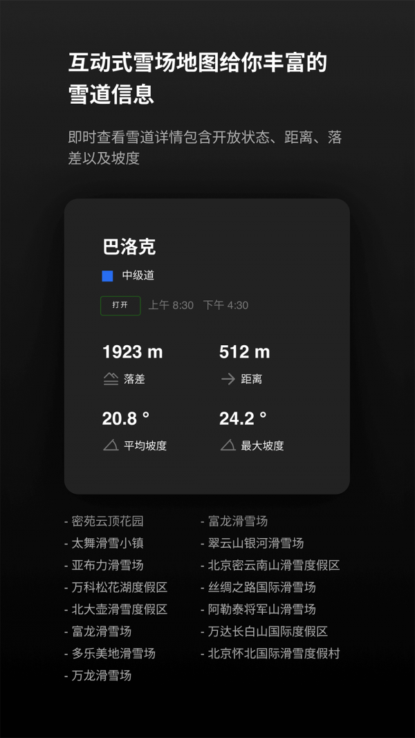 滾獸滑雪app最新版截圖1