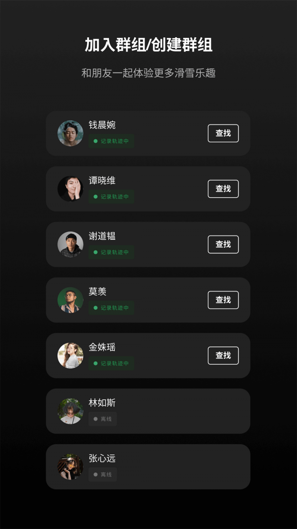滾獸滑雪app最新版截圖3