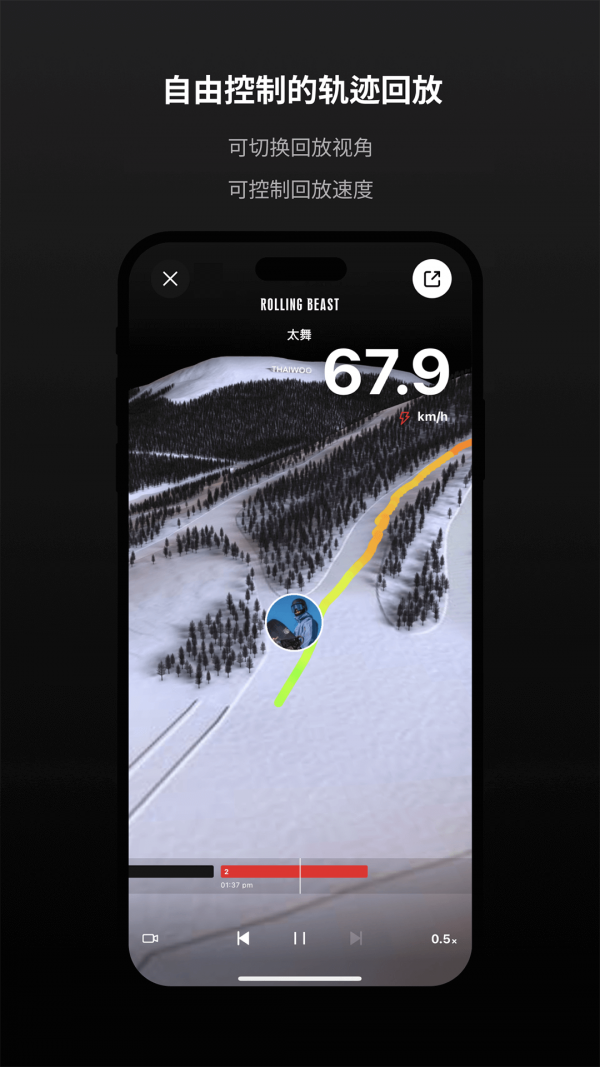 滾獸滑雪app最新版截圖5