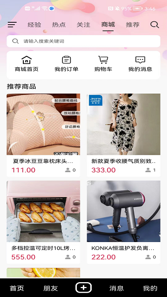 DouQMAX短視頻軟件最新版截圖4