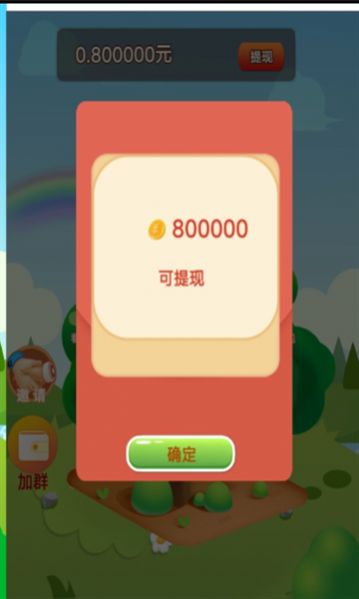 喜氣贏門app紅包版截圖6