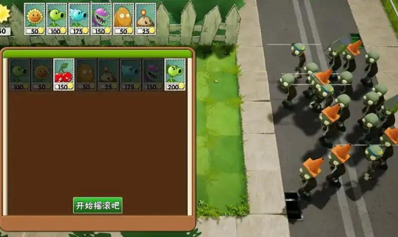 植物大戰(zhàn)僵尸大招版下載安裝免廣告手機(jī)版截圖3