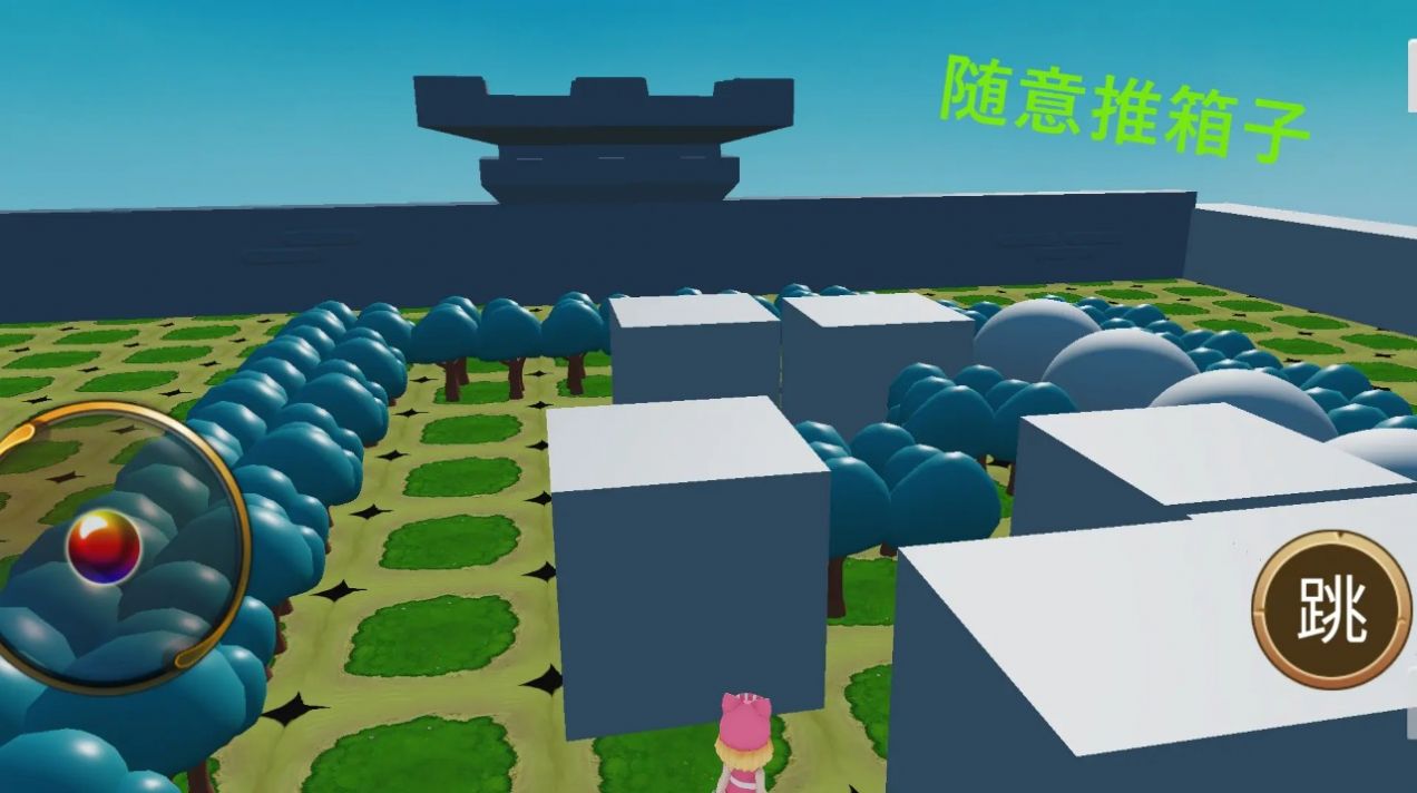 隨意推箱子游戲手機(jī)版下載安裝截圖2