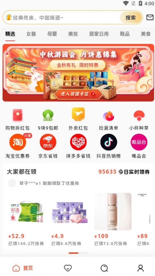 店易宝返利商城APP最新版截图2: