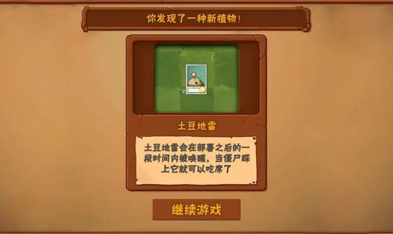 植物大戰(zhàn)僵尸大招版下載安裝免廣告手機(jī)版截圖5