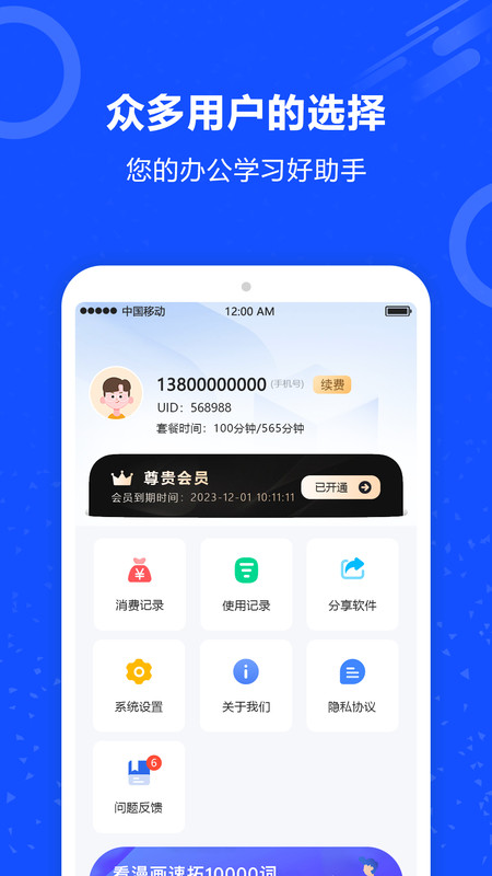 語(yǔ)音識(shí)別王軟件最新版截圖2
