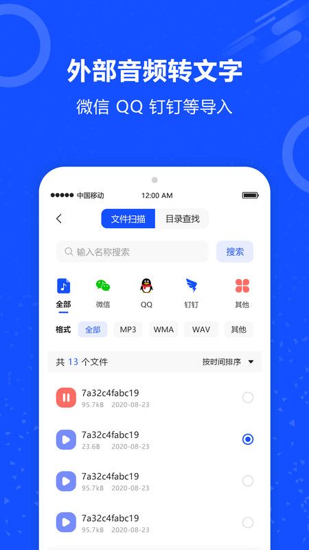 語(yǔ)音識(shí)別王軟件最新版截圖4