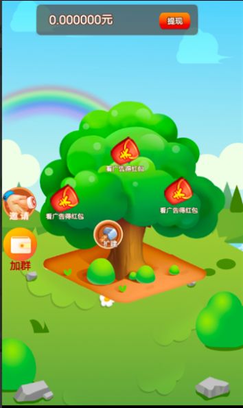 喜氣贏門app紅包版截圖1
