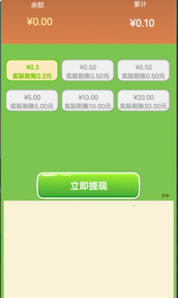喜氣贏門app紅包版截圖2