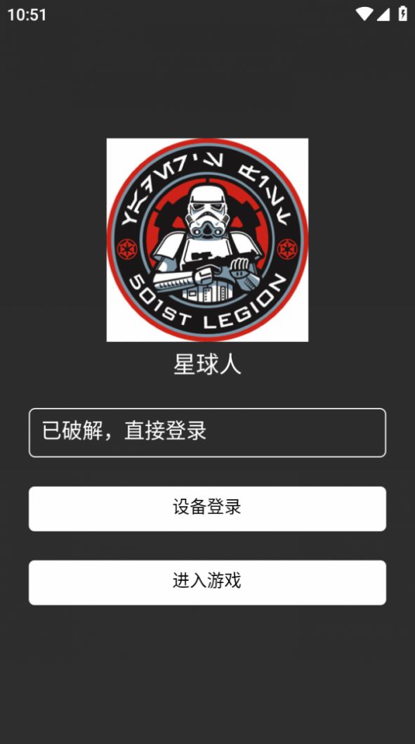 小丑防閃框架app安卓版下載安裝截圖1
