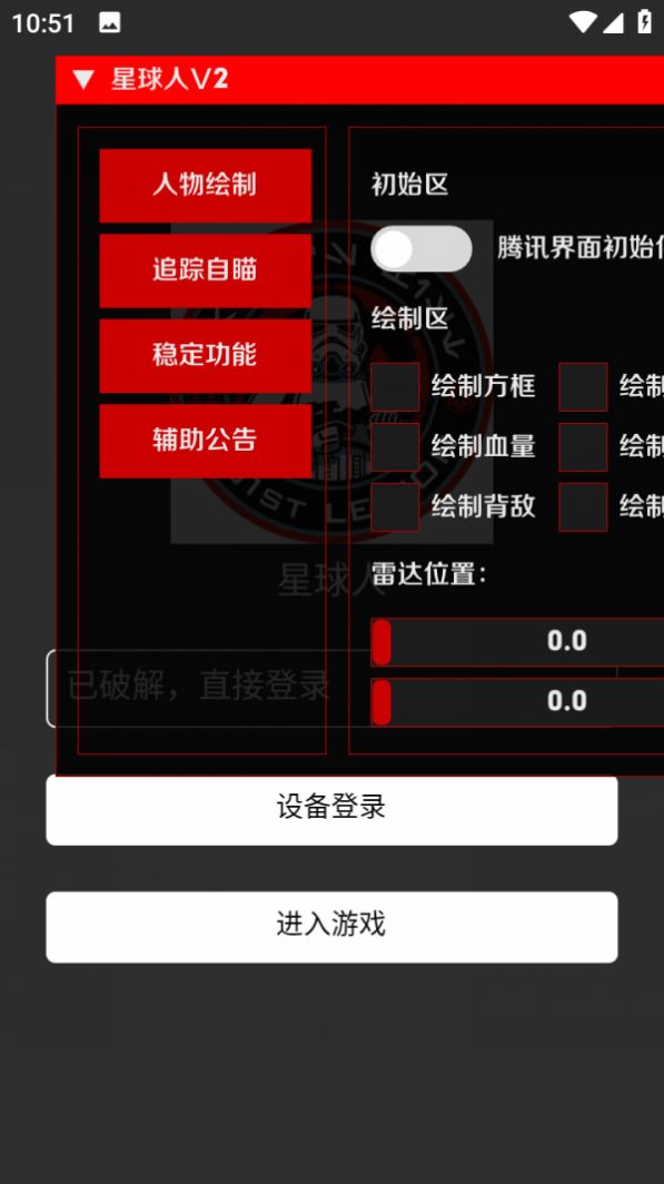 小丑防閃框架app安卓版下載安裝截圖4
