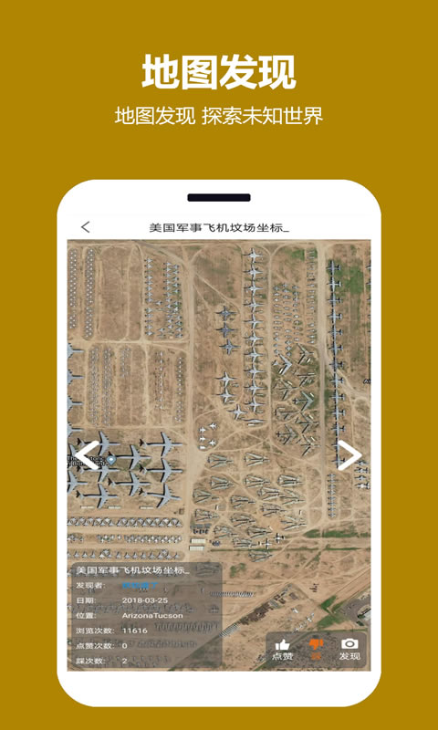 天天看地圖衛(wèi)星高清地圖app下載最新版截圖2