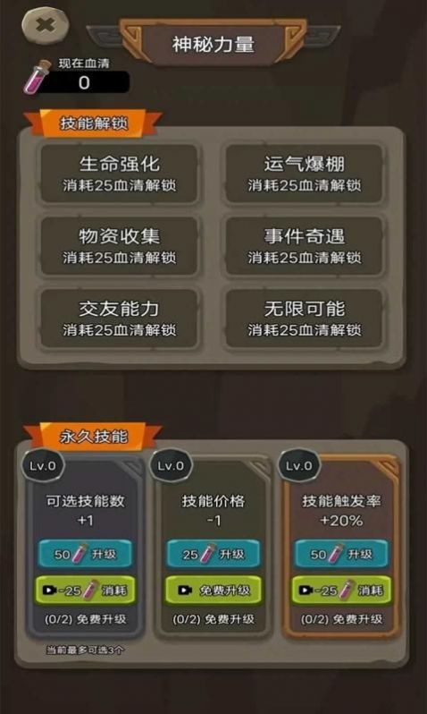 我的末日戰(zhàn)車游戲版截圖1