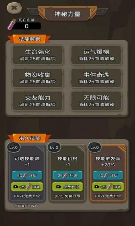 我的末日戰(zhàn)車游戲版截圖3