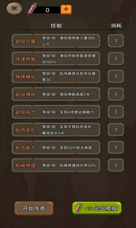 我的末日戰(zhàn)車游戲版截圖4