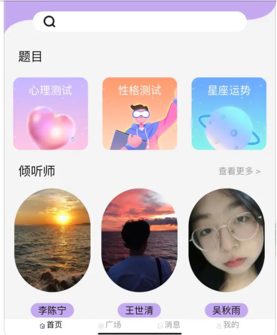 心侶情感傾訴APP最新版截圖4
