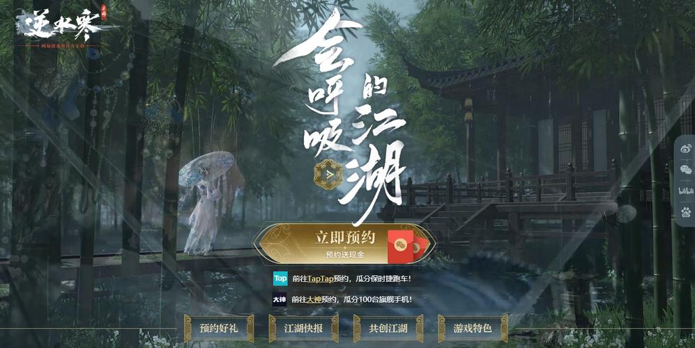 逆水寒手游轉(zhuǎn)性別功能什么時候上線 轉(zhuǎn)性別功能上線時間介紹