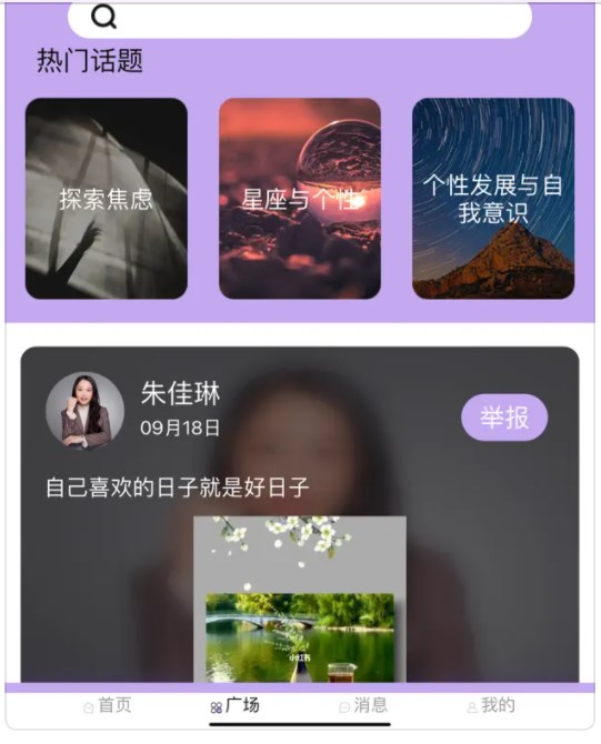 心侶情感傾訴APP最新版截圖2