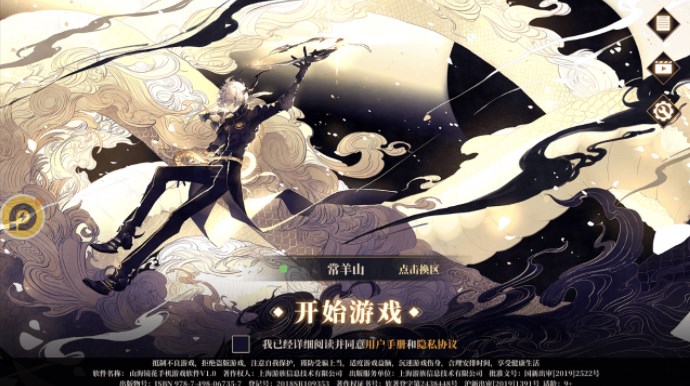 山海鏡花世界boss龍煌祀陣容推薦 龍煌祀通關陣容打法攻略