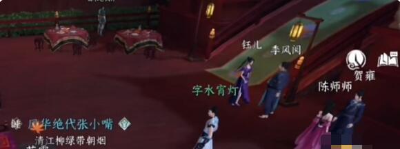 逆水寒手游問花如何怎么做 問花如何奇遇任務(wù)攻略