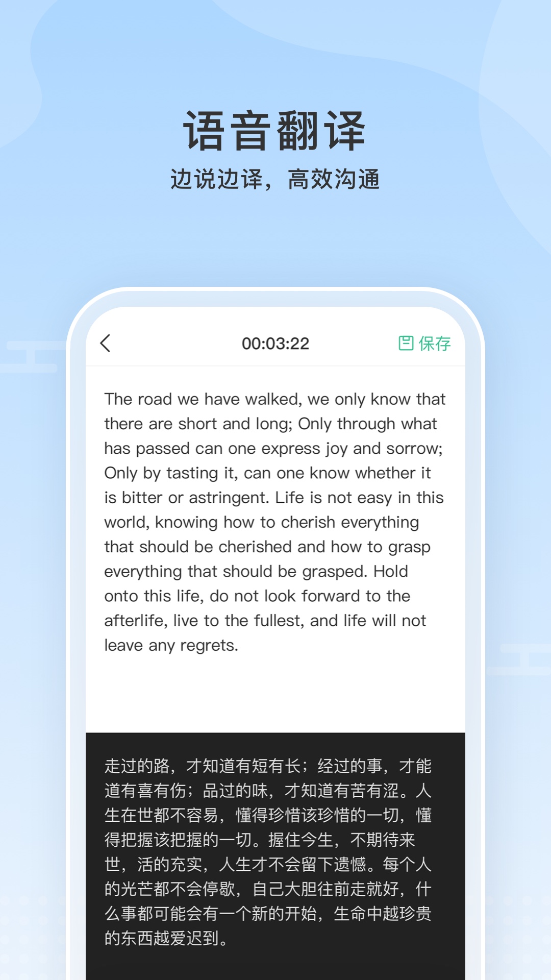 云上聽見語音轉(zhuǎn)文字APP最新版截圖1