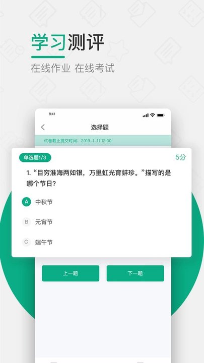木馬課堂app最新版截圖3