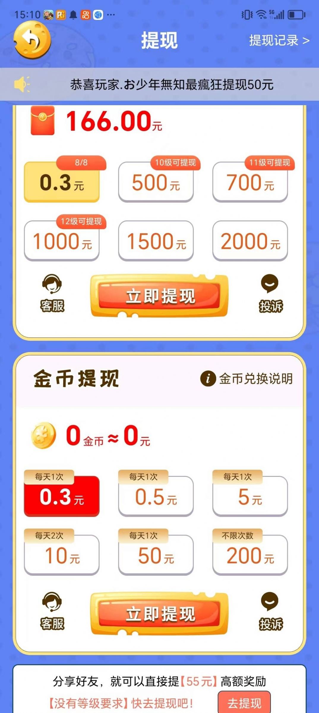 榮耀淘金記游戲正版紅包版截圖3