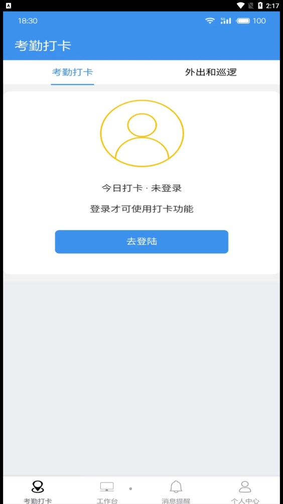 廣東中?？记诖蚩╝pp版截圖1