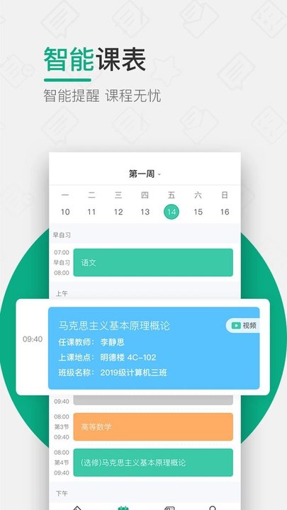 木馬課堂app最新版截圖4
