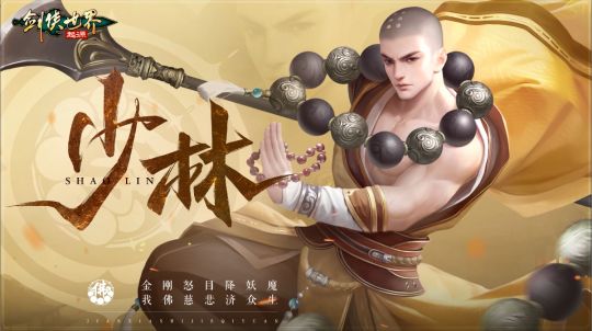 劍俠世界起源門派推薦 最強(qiáng)門派選擇攻略