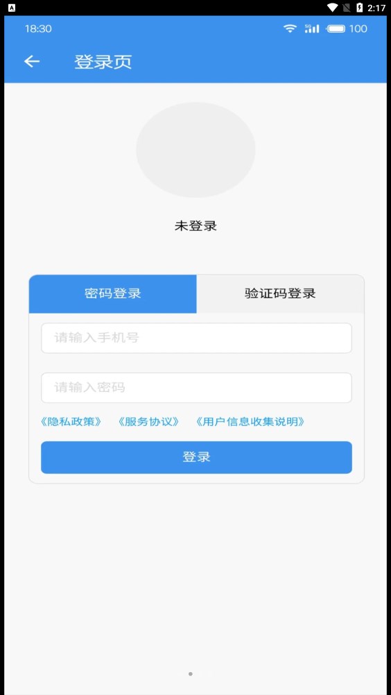 廣東中?？记诖蚩╝pp版截圖2
