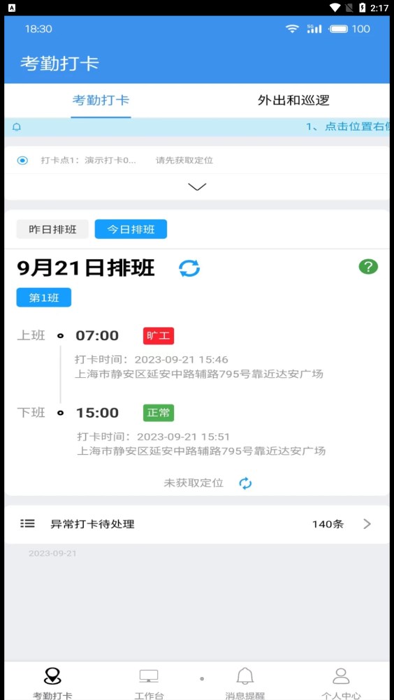 廣東中?？记诖蚩╝pp版截圖3