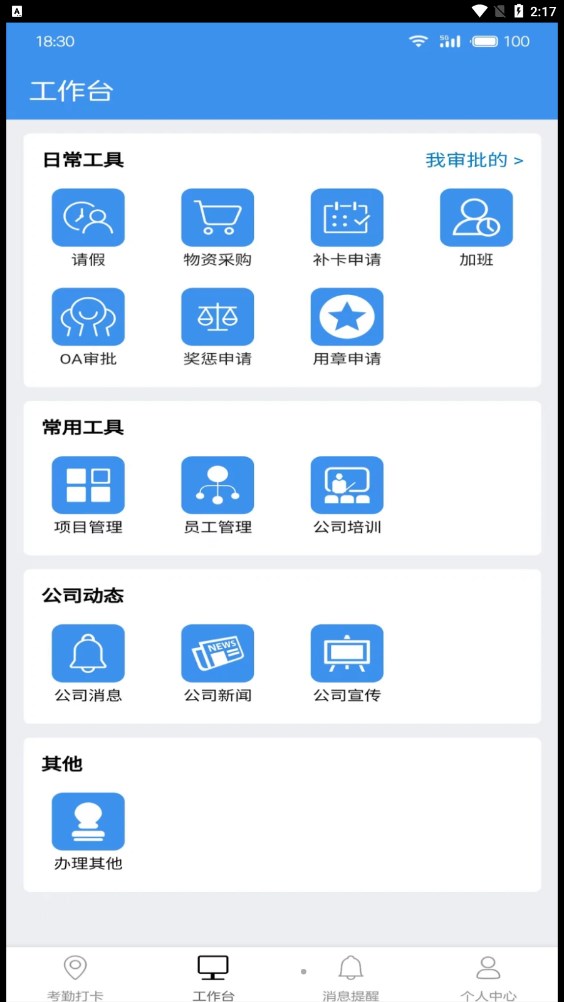 廣東中?？记诖蚩╝pp版截圖4