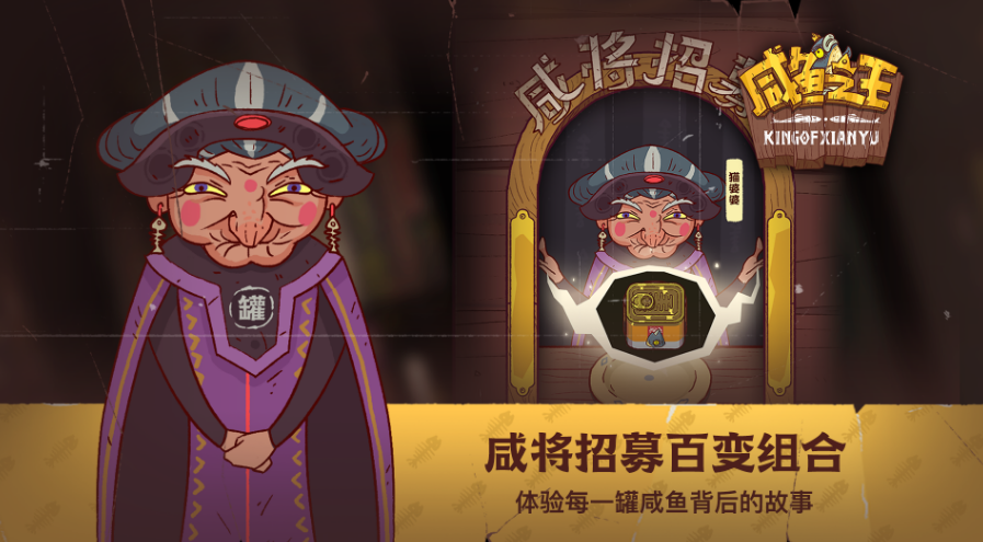 咸魚之王唐牛怎么打 唐牛通關(guān)打法攻略