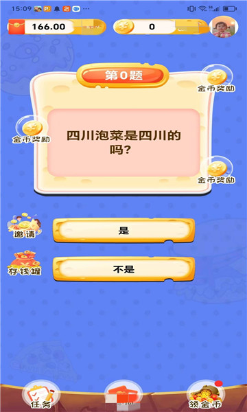 來哥猜謎app紅包版截圖3