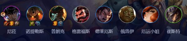 云頂之弈s9.5高比征服者尼菈陣容推薦 高比征服者尼菈陣容玩法攻略