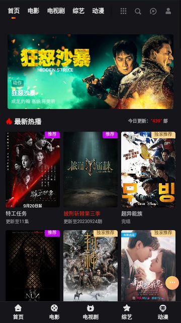老王電影app下載截圖3