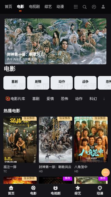 老王電影app下載截圖2