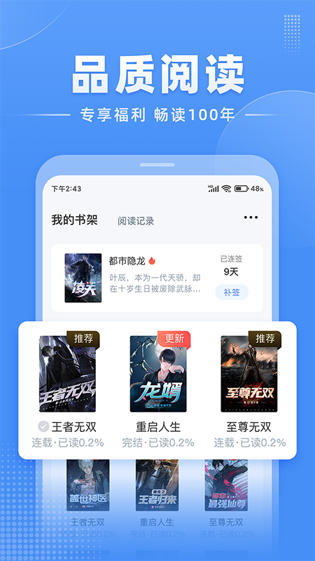 江湖小说app下载全本截图3: