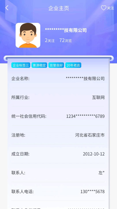 点点资质人才查询APP最新版截图4: