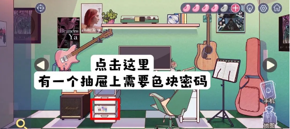 房間的秘密3電腦桌抽屜的九宮格色塊密碼是什么 九宮格的色塊密碼分享