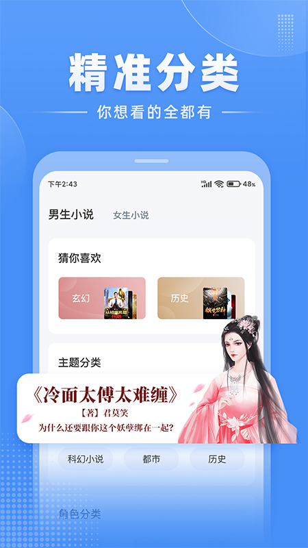 江湖小说app下载全本截图4: