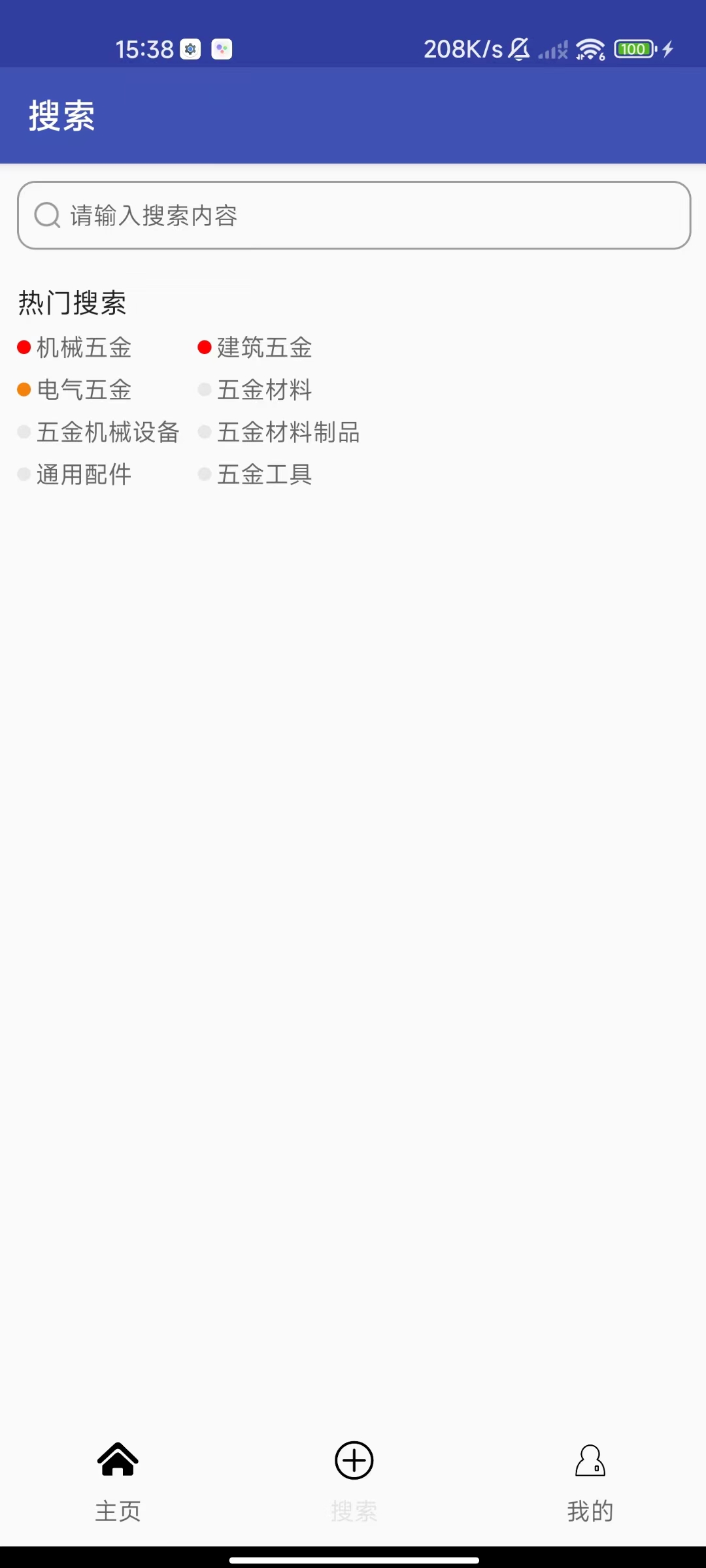 五金攻略app版截圖1
