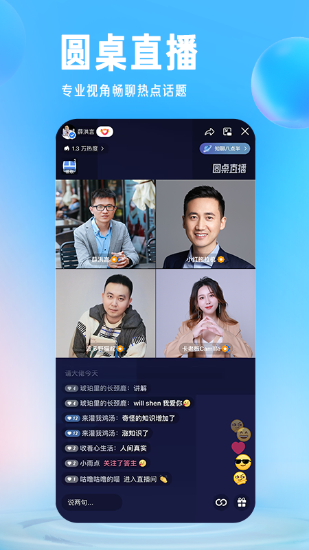 知乎小說app下載安裝下載截圖4